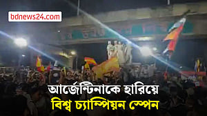 আর্জেন্টিনাকে হারিয়ে বিশ্ব চ‍্যাম্পিয়ন স্পেন