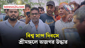 বিশ্ব সাপ দিবসে শ্রীমঙ্গলে অভিযানে দুই অজগর উদ্ধার