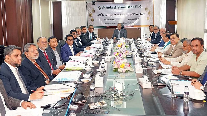 স্ট্যান্ডার্ড ইসলামী ব্যাংকের পর্ষদ সভা অনুষ্ঠিত
