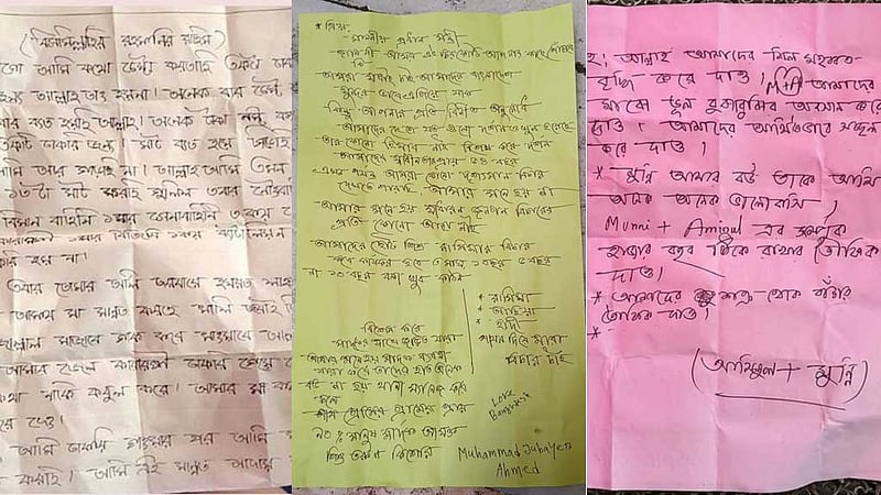 শাহজালালের দানবাক্সে চাকরিপ্রার্থীর ব্যর্থতার গল্প, প্রেমের চিঠি