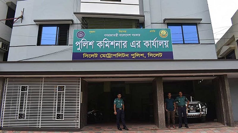 সিলেট ও খুলনার কমিশনারসহ ১৪ পুলিশ কর্মকর্তা বদলি