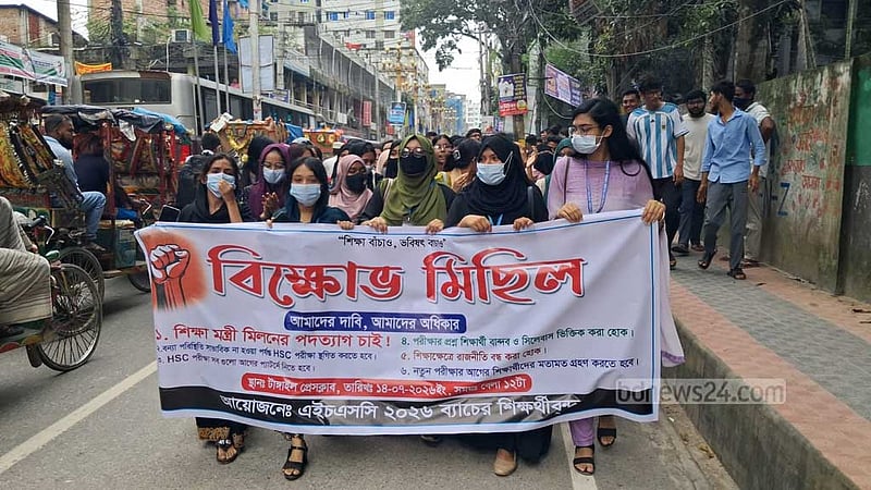 টাঙ্গাইলে এইচএসসি পরীক্ষার্থীদের বিক্ষোভ, মহাসড়ক অবরোধ
