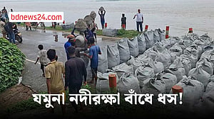 টাঙ্গাইলে যমুনা নদীরক্ষা বাঁধে ধস, জিও ব্যাগ ফেলে ঠেকানোর চেষ্টা