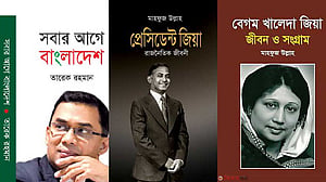 সব প্রাথমিক বিদ্যালয়ে প্রধানমন্ত্রীর লেখা বই সংরক্ষণের নির্দেশনা বাতিল