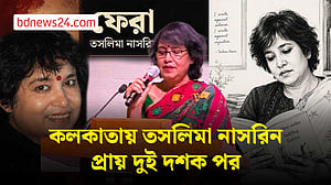 ১৯ বছর পর কলকাতায় তসলিমা নাসরিন