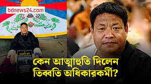 জাতিসংঘ সদর দপ্তরের সামনে শরীরে আগুন তিব্বতি অধিকারকর্মীর, পরে মৃত্যু
