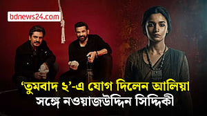 ‘তুমবাদ ২’-এর রহস্যময় জগতে আলিয়া ভাট