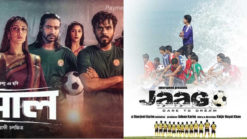 দেশের ফুটবল নিয়ে ‘দামাল’ও ‘জাগো’ ওটিটিতে