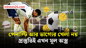 বিশ্বকাপে পেনাল্টি: দক্ষতা, পরিকল্পনা এবং মানসিক শক্তিরও পরীক্ষা
