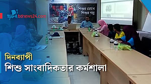 চাঁপাইনবাবগঞ্জে শিশু সাংবাদিকতার ফলো-আপ কর্মশালা
