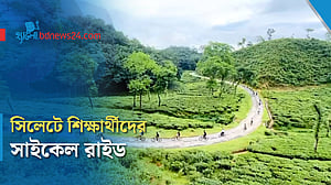 তরুণদের সক্রিয় জীবনধারায় উদ্বুদ্ধ করতে সিলেটে সাইকেল রাইড