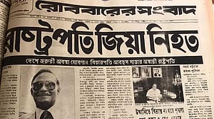 জিয়া হত্যাকাণ্ড: ৪৫ বছর পর প্রকাশ্যে আসা তদন্ত প্রতিবেদনে যা আছে