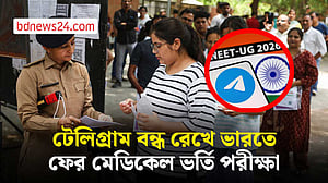 ভারতে আবার নেওয়া হলো প্রশ্নফাঁসের অভিযোগে বাতিল হওয়া মেডিকেল ভর্তি পরীক্ষা