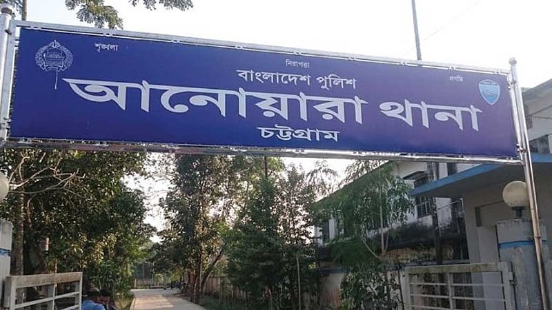 চট্টগ্রামে ঘরে ঢুকে মা-মেয়েকে কুপিয়ে হত্যা
