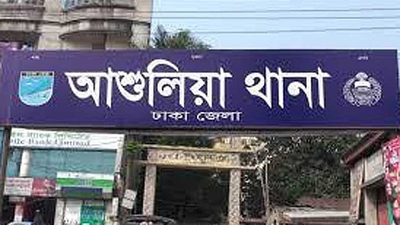 তুরাগে ‘পিকনিকে গিয়ে ট্রলার থেকে পড়ে নিখোঁজ’ তরুণের লাশ উদ্ধার