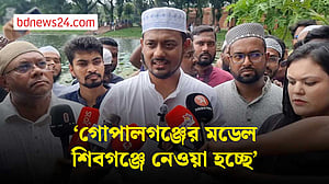 বিএনপির পতন হবে সংস্কার ইস্যুতে: নাসীরুদ্দীন পাটওয়ারী
