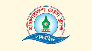 বাহরাইনে বাংলাদেশ প্রেস ক্লাবের মতবিনিময় সভা