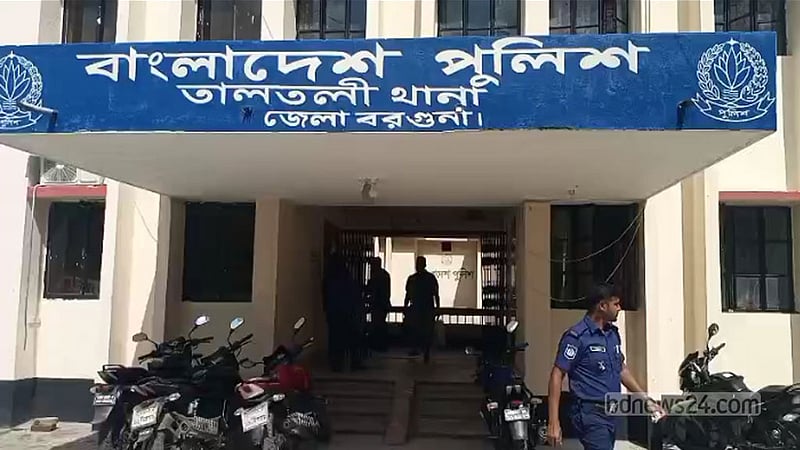 বরগুনায় চিরকুট লিখে ব্যারাকে পুলিশ সদস্যের ‘আত্মহত্যা’