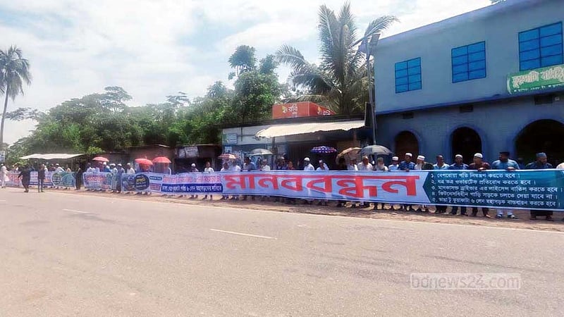ভাঙা-কুয়াকাটা সড়ক ছয় লেনের দাবিতে বরিশালে মানববন্ধন