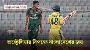 দুই দশক পর ওয়ানডেতে অস্ট্রেলিয়াকে হারাল বাংলাদেশ