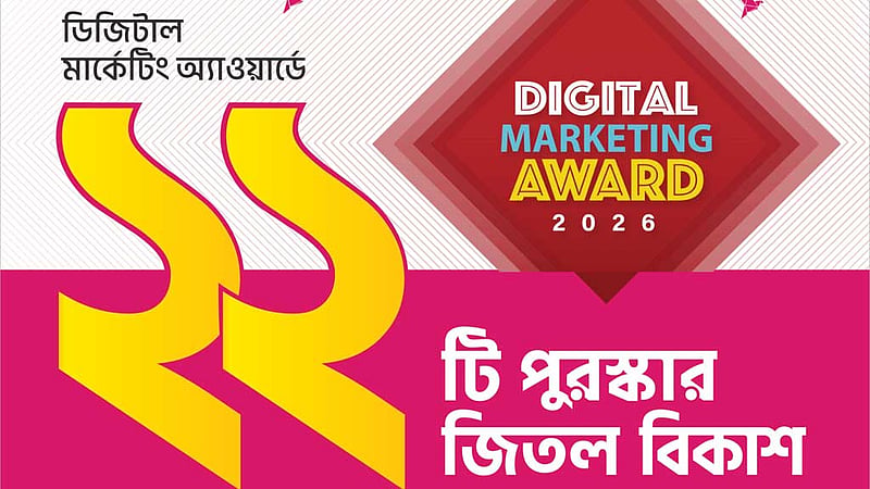 ‘ডিজিটাল মার্কেটিং অ্যাওয়ার্ডে’ ২২ পুরস্কার পেল বিকাশ
