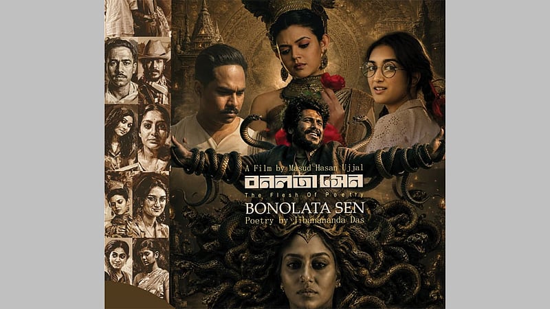 অস্ট্রেলিয়ায় মুক্তি পাচ্ছে ‘বনলতা সেন’