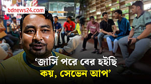 ব্রাজিল-আর্জেন্টিনা সমর্থকদের দ্বৈরথ