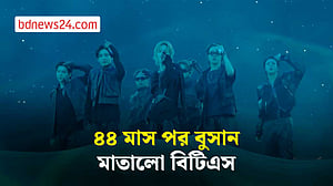 ১৩ বছর পূর্তিতে বিটিএসের ঘরে ফেরা, বুসানে লক্ষাধিক ভক্তের সমাগম