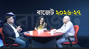 কেমন হল বাজেট?