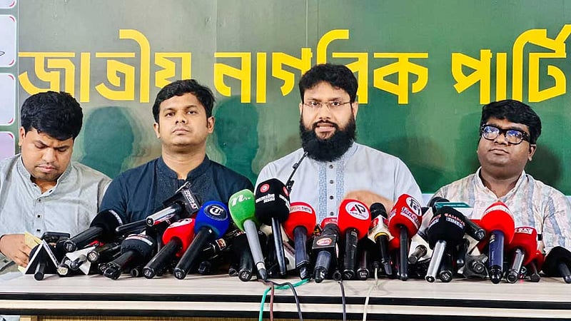 বাজেট ‘প্রতারণামূলক ও দিকনির্দেশনাহীন’: এনসিপি