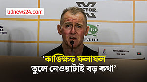 ভারতের বিরুদ্ধে আগের ম্যাচের সঙ্গে ফাইনালের সম্পর্ক নেই: পিটার বাটলার