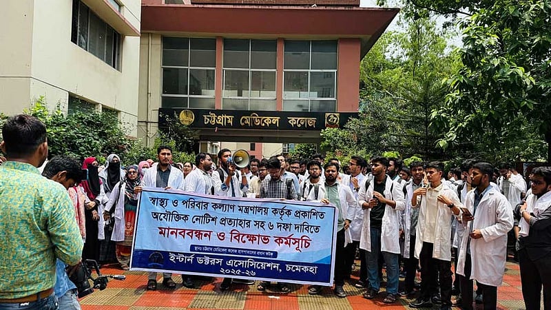 চট্টগ্রাম মেডিকেলে ইন্টার্ন চিকিৎসকদের কর্মবিরতি চলছেই