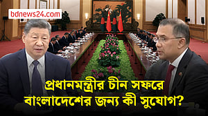 অর্থনৈতিক করিডোরের প্রস্তাব বেইজিংয়ের, সম্পর্ক উন্নয়নে আগ্রহী বাংলাদেশ