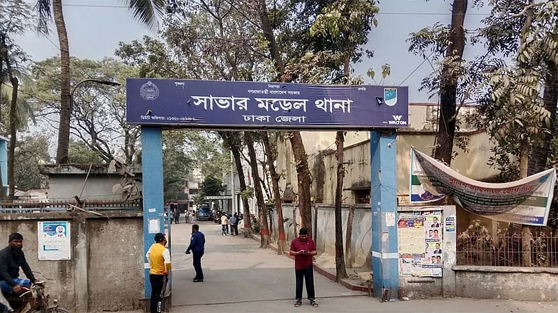 সাভার থানার এসআইসহ ৩ জনের বিরুদ্ধে চাঁদাবাজির মামলার আবেদন, তদন্তের নির্দেশ