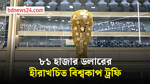 দুবাইয়ে হীরাখচিত লেগো বিশ্বকাপ ট্রফি উন্মোচন