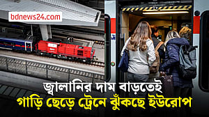 তেলের দাম বাড়ার প্রভাব! বদলে যাচ্ছে ইউরোপের যাতায়াতের চিত্র