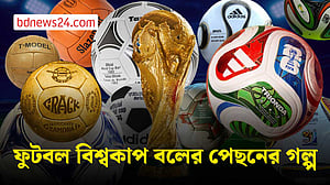 ১৯৩০ থেকে ২০২৬: বিশ্বকাপ বলের বিবর্তনের গল্প
