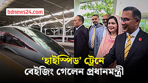 তালিয়ান থেকে ‘হাইস্পিড’ ট্রেনে বেইজিং গেলেন তারেক রহমান