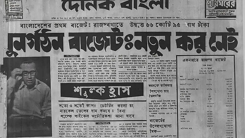 বাংলাদেশের ৫৫ বাজেটের পথরেখা