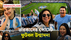 আর্জেন্টিনার জয়ে তারকাদের উচ্ছ্বাস
