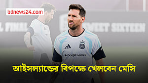 আইসল্যান্ডের বিপক্ষে প্রীতি ম্যাচে খেলবেন মেসি
