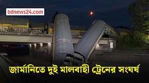 জার্মানিতে দুই ট্রেনের সংঘর্ষ