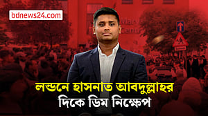 লন্ডনে হাসনাত আবদুল্লাহর সভা ঘিরে আওয়ামী লীগের বিক্ষোভ, ডিম নিক্ষেপ
