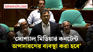 সাইবার সুরক্ষা আইনে সংশোধনী আনা হচ্ছে: স্বরাষ্ট্রমন্ত্রী