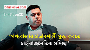 পণ্যবাজার প্রভাবশালী মুক্ত করতে চাই রাজনৈতিক সদিচ্ছা: মাসরুর রিয়াজ