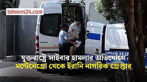 দেড়শ মার্কিন বিশ্ববিদ্যালয়ে হ্যাকিংয়ের অভিযোগে ইরানি নাগরিক গ্রেপ্তার