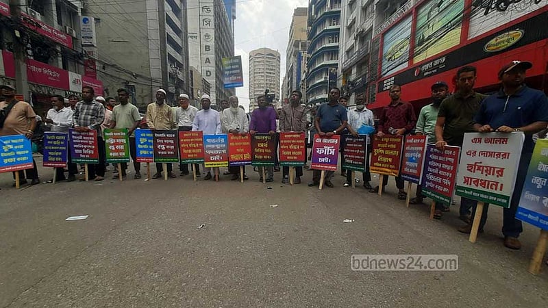 আন্দোলনকারীদের বাধা, ইসলামী ব্যাংকের পর্ষদ সভা হয়নি অনলাইনেও