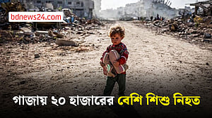 গাজা নিহতদের ৩০ শতাংশ শিশু, জাতিসংঘের প্রতিবেদন