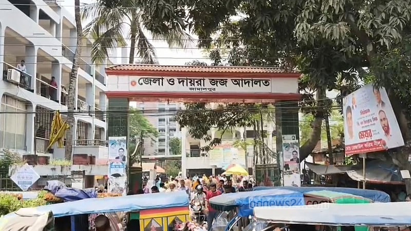 জামালপুরে গৃহবধূ হত্যায় মৃত্যুদণ্ড, কিশোরী ধর্ষণে যাবজ্জীবন