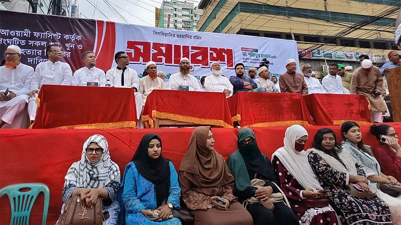 বিজয়নগরে জামায়াত ঐক্যের সমাবেশ